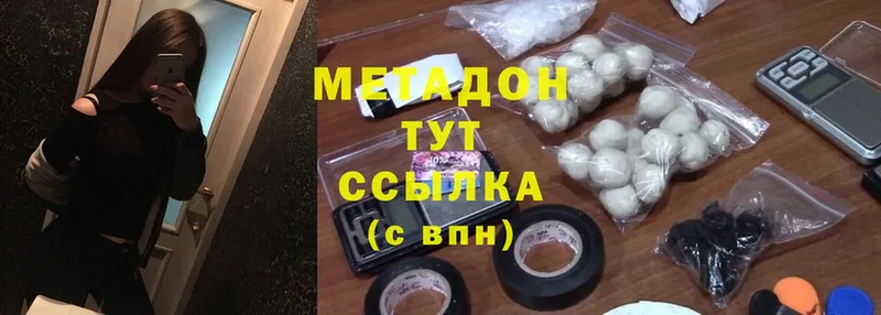 наркотики  Жуковка  МЕТАДОН кристалл 