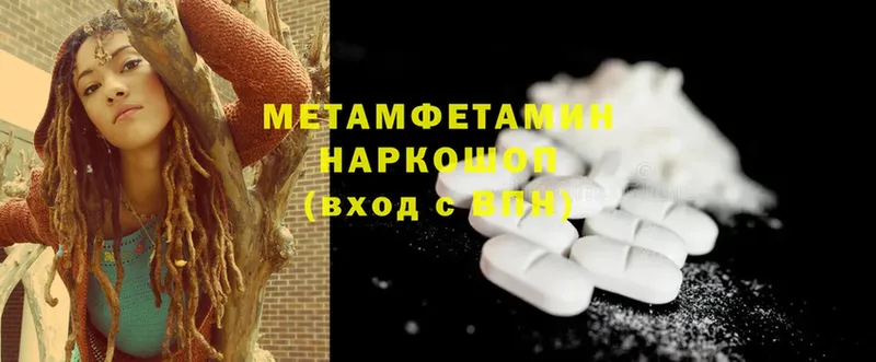 МЕТАМФЕТАМИН Methamphetamine  Жуковка 